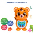 Музыкальная игрушка «Любимый дружок: Тигрёнок», звук, свет, цвет оранжевый, в пакете - фото 319332492