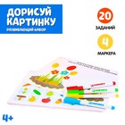Развивающий набор «Дорисуй картинку», в пакете - фото 23090492