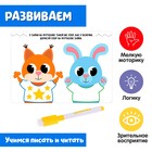 Развивающий набор «Дорисуй картинку», в пакете - фото 23090494