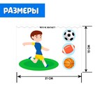 Развивающий набор «Дорисуй картинку», в пакете - фото 23090496