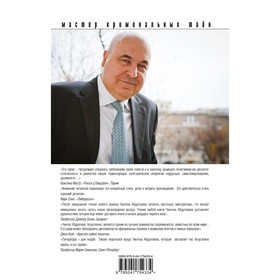 

Мечта дилетантов. Абдуллаев Ч.А.