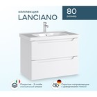 Тумба напольная SanStar "Lanciano 80" с раковиной "Гармония 80", белая - Фото 4