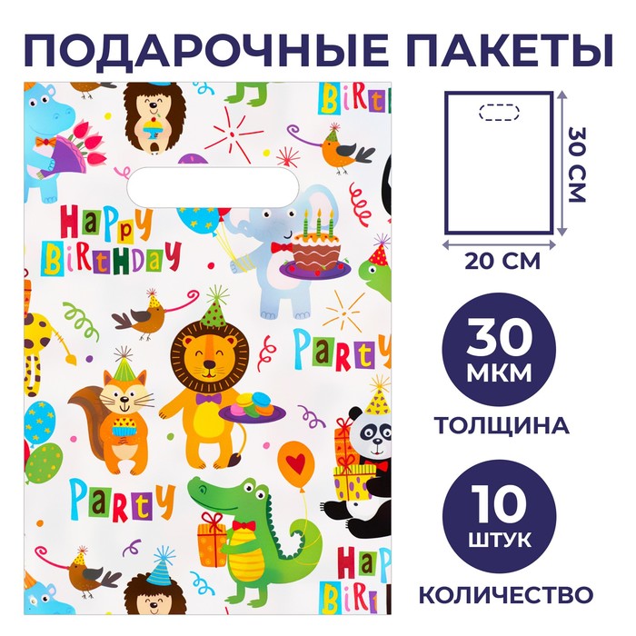 

Пакет "Вечеринка зверят", полиэтиленовый с вырубной ручкой, 20х30 см, 30 мкм,набор 10 шт