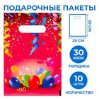 Пакет "Праздничные шары", полиэтиленовый с вырубной ручкой, 20х30 см, 30 мкм, набор 10 шт 9528270 - фото 10358532