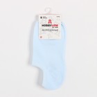 Носки женские, цвет опала, размер 36-40 5234824