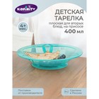 Тарелка детская для вторых блюд, на присоске, 400мл, цвет зеленый - фото 7804106