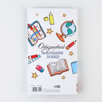Диплом с местом под шоколад на Выпускной «Выпускник начальной школы», 220 г/ кв. м