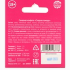 Драже - помада «Маленькая стерва» в коробке, 3,5 г. (18+) (комплект 2 шт) - фото 31034010