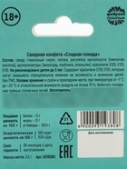 Драже - помада «Ты красивая» в коробке, 3,5 г. (18+) (комплект 2 шт) - фото 34903211