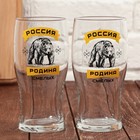 Пивной набор «Россия»: два пивных бокала 500 мл, миска, доска - фото 24456173