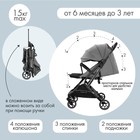 Коляска прогулочная детская Indigo ONYX, цвет серый - фото 43013747