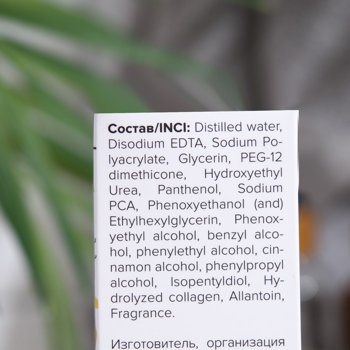 Сыворотка AMINos регенерирующая, 30 мл 33784