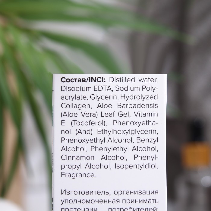 Филлер для контура глаз и губ AMINos, 30 мл 33785