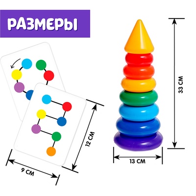 Пирамидка детская, развивающие задания, 7 колец, с конусом