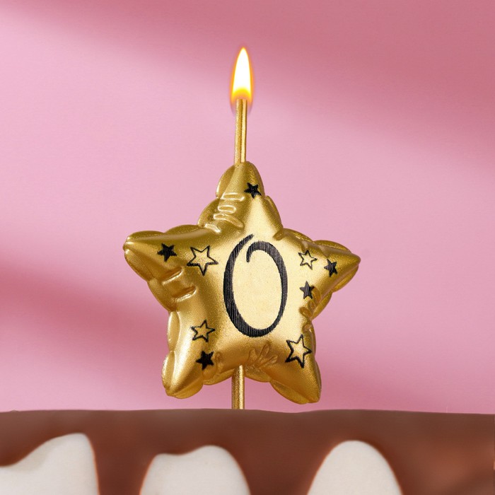 Свеча в торт на шпажке "Воздушная звездочка", цифра 0, 3,5 см, золото - Фото 1