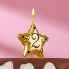 Свеча в торт на шпажке "Воздушная звездочка", цифра 2, 3,5 см, золото - фото 10337611