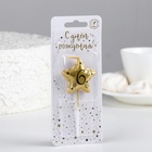 Свеча в торт на шпажке «Воздушная звездочка», цифра 6, 3.5 см, золото (комплект 2 шт) - фото 42010489