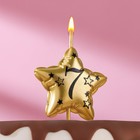 Свеча в торт на шпажке "Воздушная звездочка", цифра 7, 3,5 см, золото - Фото 1