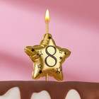 Свеча в торт на шпажке "Воздушная звездочка", цифра 8, 3,5 см, золото - фото 302881794