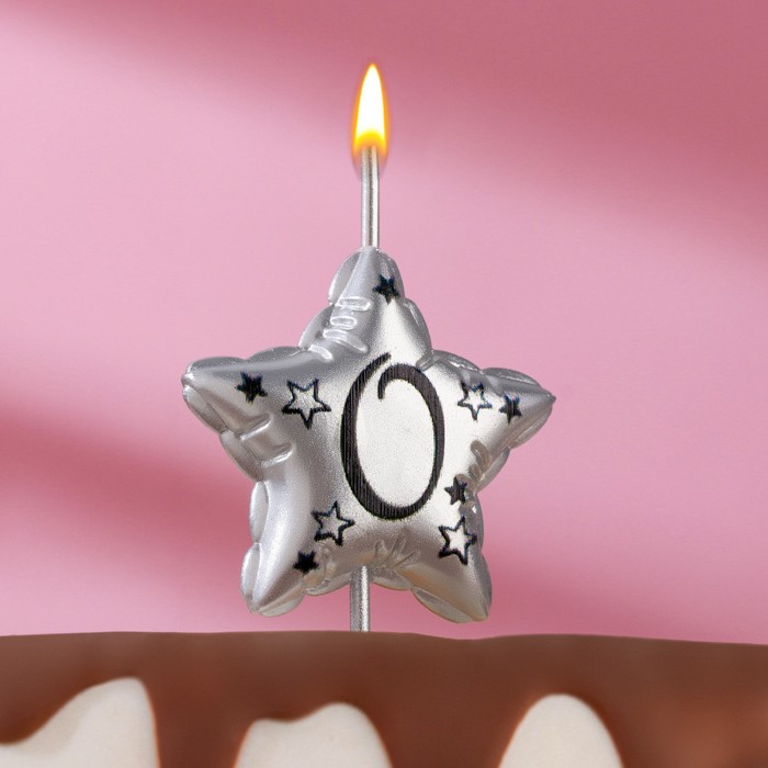 Свеча в торт на шпажке "Воздушная звездочка", цифра 0, 3,5 см, серебро - Фото 1