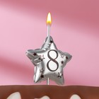 Свеча в торт на шпажке "Воздушная звездочка", цифра 8, 3,5 см, серебро - фото 319743908