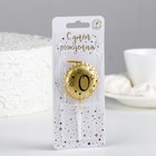 Свеча в торт на шпажке «Воздушный шарик», цифра 0, 3.5 см, золото - фото 68914909