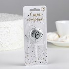 Свеча в торт на шпажке "Воздушный шарик", цифра 6, 3,5 см, серебро - фото 22084605
