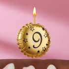 Свеча в торт на шпажке "Воздушный шарик", цифра 9, 3,5 см, золото - фото 319333290