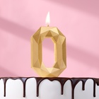 Свеча в торт на шпажке "Многогранник", цифра 0, 7 см, золото - фото 319333292