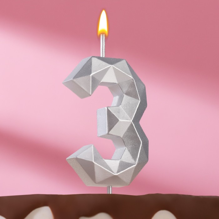 Свеча в торт на шпажке "Многогранник", цифра 3, 7 см, серебро - Фото 1