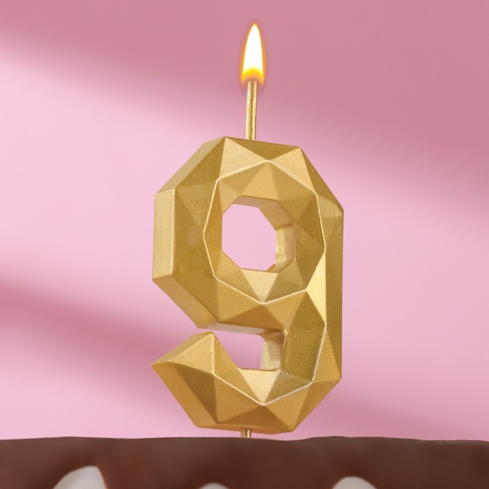 Свеча в торт на шпажке "Многогранник", цифра 9, 7 см, золото - Фото 1