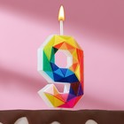 Свеча в торт на шпажке "Разноцветные грани", цифра 9, 5,3 см - фото 319743914