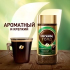 Кофе растворимый Nescafe Gold Aroma Intenso, 170 г - фото 22084698