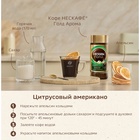 Кофе растворимый Nescafe Gold Aroma Intenso, 170 г - фото 22084699