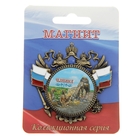 Магнит-герб "Челябинск" - Фото 3