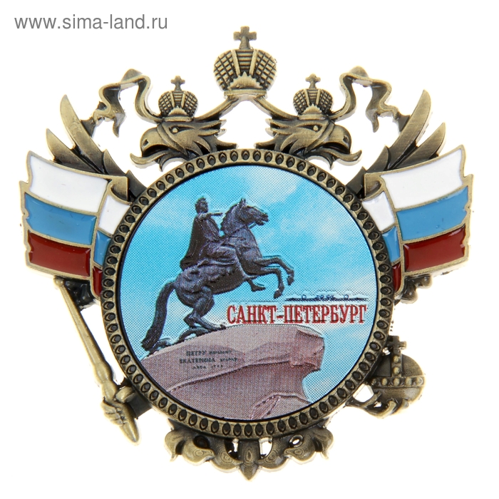 Магнит-герб «Санкт-Петербург» - Фото 1