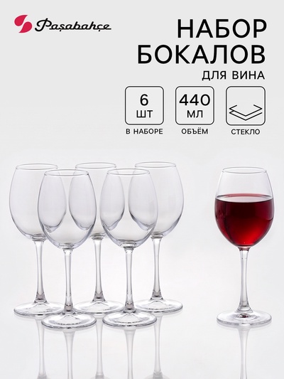 Набор бокалов для красного вина Paşabahçe Enoteca, 440 мл, 6 шт., стекло, прозрачный