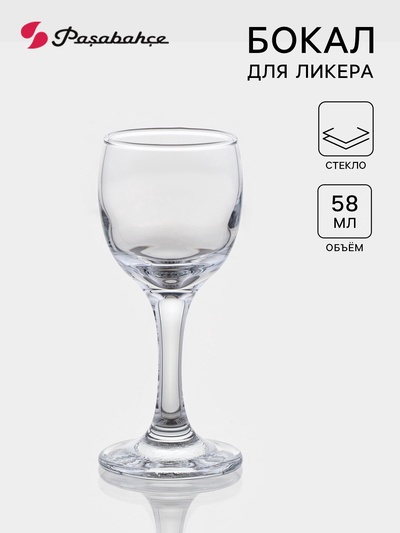 Рюмка для ликёра Paşabahçe Bistro, 58 мл, стекло, прозрачная