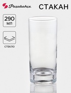 Стакан для коктейля Paşabahçe Side, 290 мл, стекло, прозрачный - Фото 1