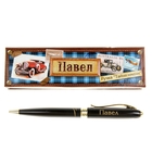 Ручка в подарочной коробке "Павел" - Фото 1