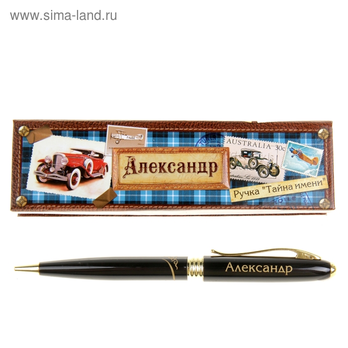 Ручка в подарочной коробке "Александр" - Фото 1