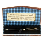 Ручка в подарочной коробке "Дмитрий" - Фото 3