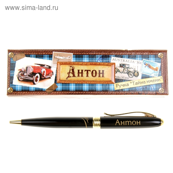 Ручка в подарочном футляре "Антон" - Фото 1