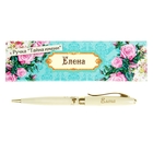 Ручка в подарочной коробке "Елена" - Фото 1