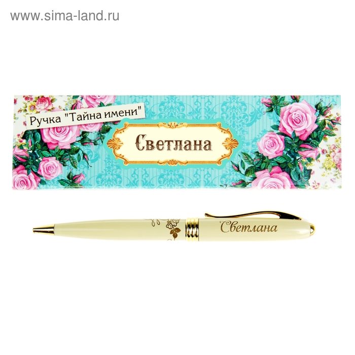 Ручка в подарочной коробке "Светлана" - Фото 1