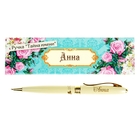 Ручка в подарочной коробке "Анна" - Фото 1