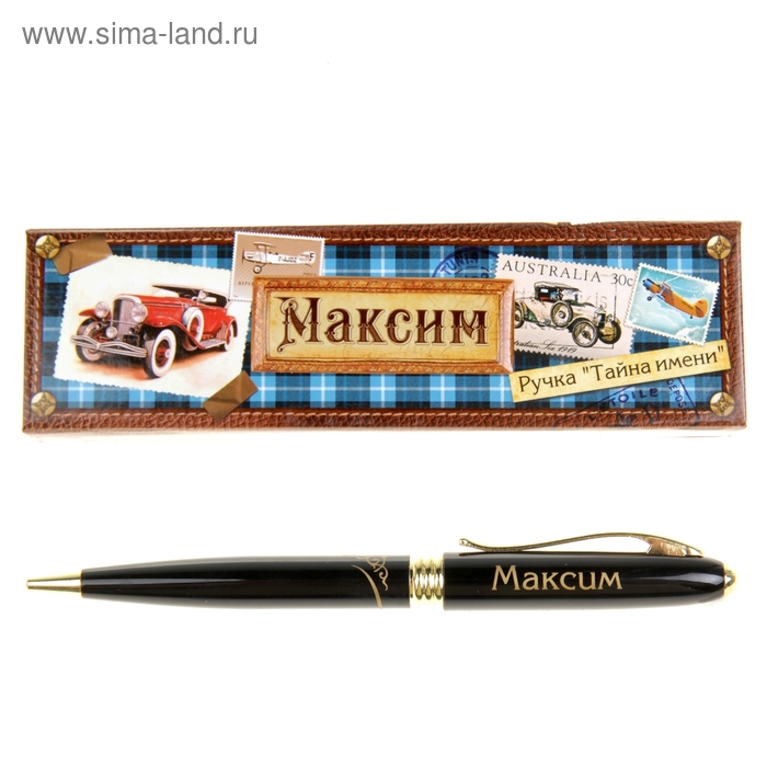 Ручка в подарочной коробке "Максим" - Фото 1