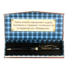 Ручка в подарочной коробке "Максим" - Фото 3