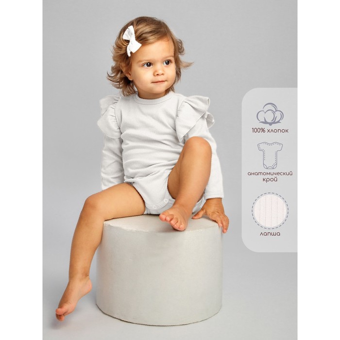 Боди детское с длинным рукавом и рюшами Amarobaby Fashion, рост 62 см, цвет молочный - Фото 1