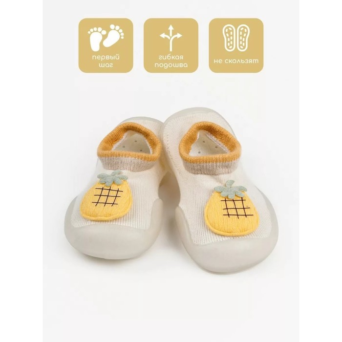 Ботиночки-носочки детские First Step Pure Pineapple с дышащей подошвой, размер 22, цвет бежевый